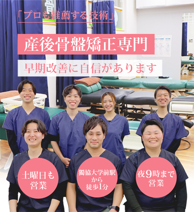 産後の不調を姿勢も含めて改善させます